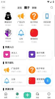 沐雪社区_https://www.toolscha.com_通讯社交_第2张