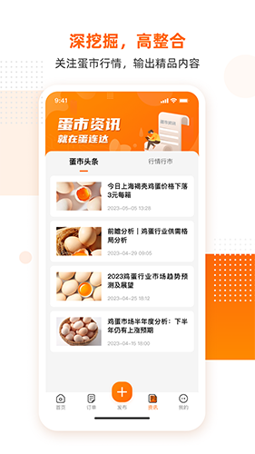 蛋连达_https://www.toolscha.com_学习办公_第2张