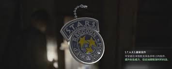 《生化危机9》获取安魂曲STARS徽章挂件方法_https://www.toolscha.com_游戏攻略_第1张