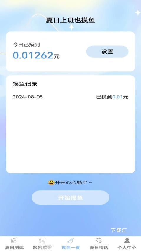 夏日趣答_https://www.toolscha.com_便捷生活_第2张