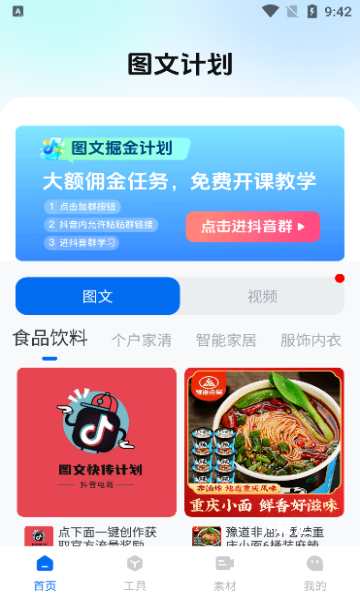 图文快传计划_https://www.toolscha.com_便捷生活_第1张