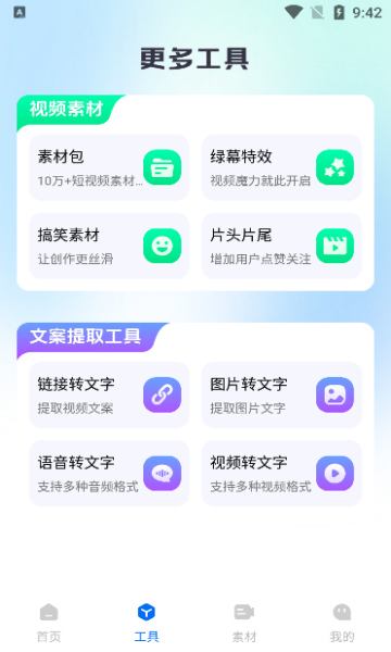 图文快传计划_https://www.toolscha.com_便捷生活_第2张