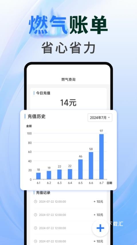 燃气查询助手_https://www.toolscha.com_便捷生活_第2张