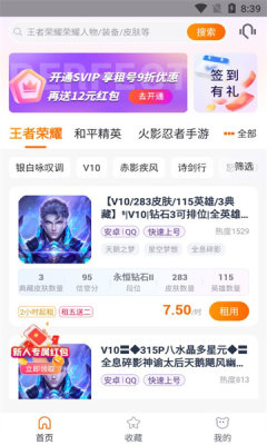 租号帝_https://www.toolscha.com_便捷生活_第2张