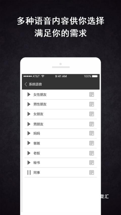 虚拟来电精灵_https://www.toolscha.com_便捷生活_第1张