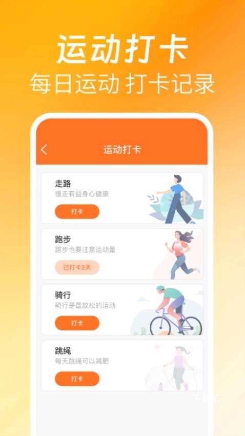欢喜走路_https://www.toolscha.com_便捷生活_第2张