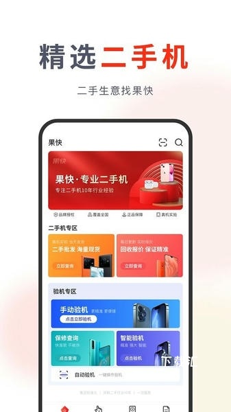 果快回收_https://www.toolscha.com_便捷生活_第2张