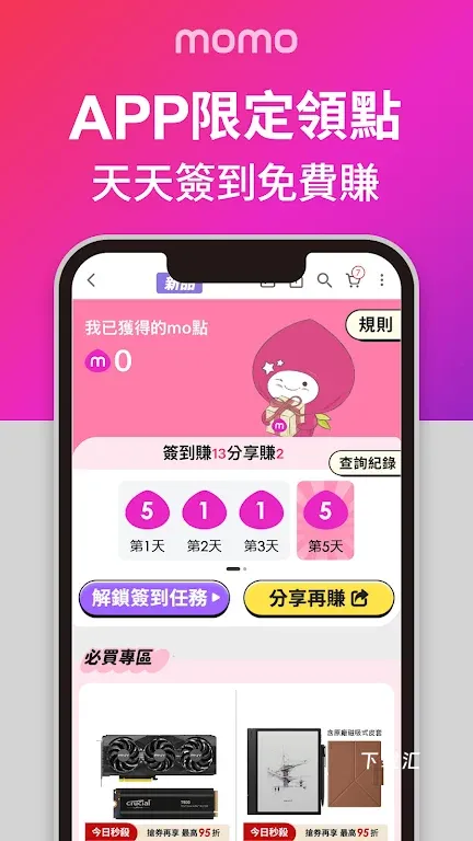 momo购物网_https://www.toolscha.com_便捷生活_第2张