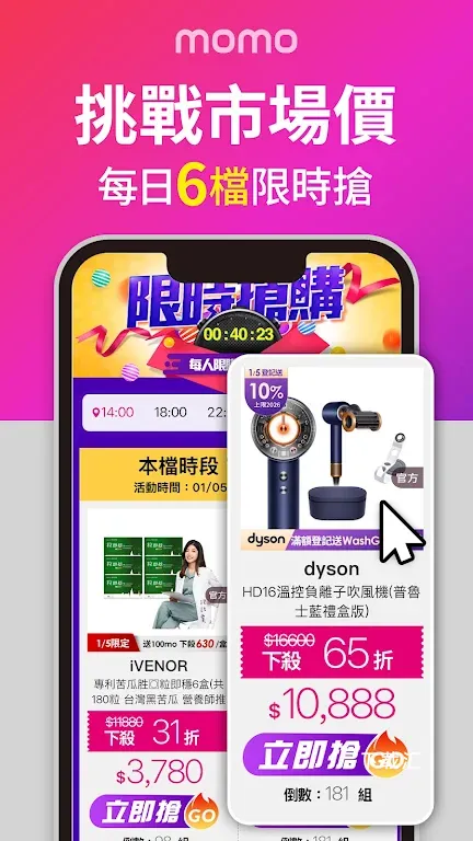 momo购物网_https://www.toolscha.com_便捷生活_第1张