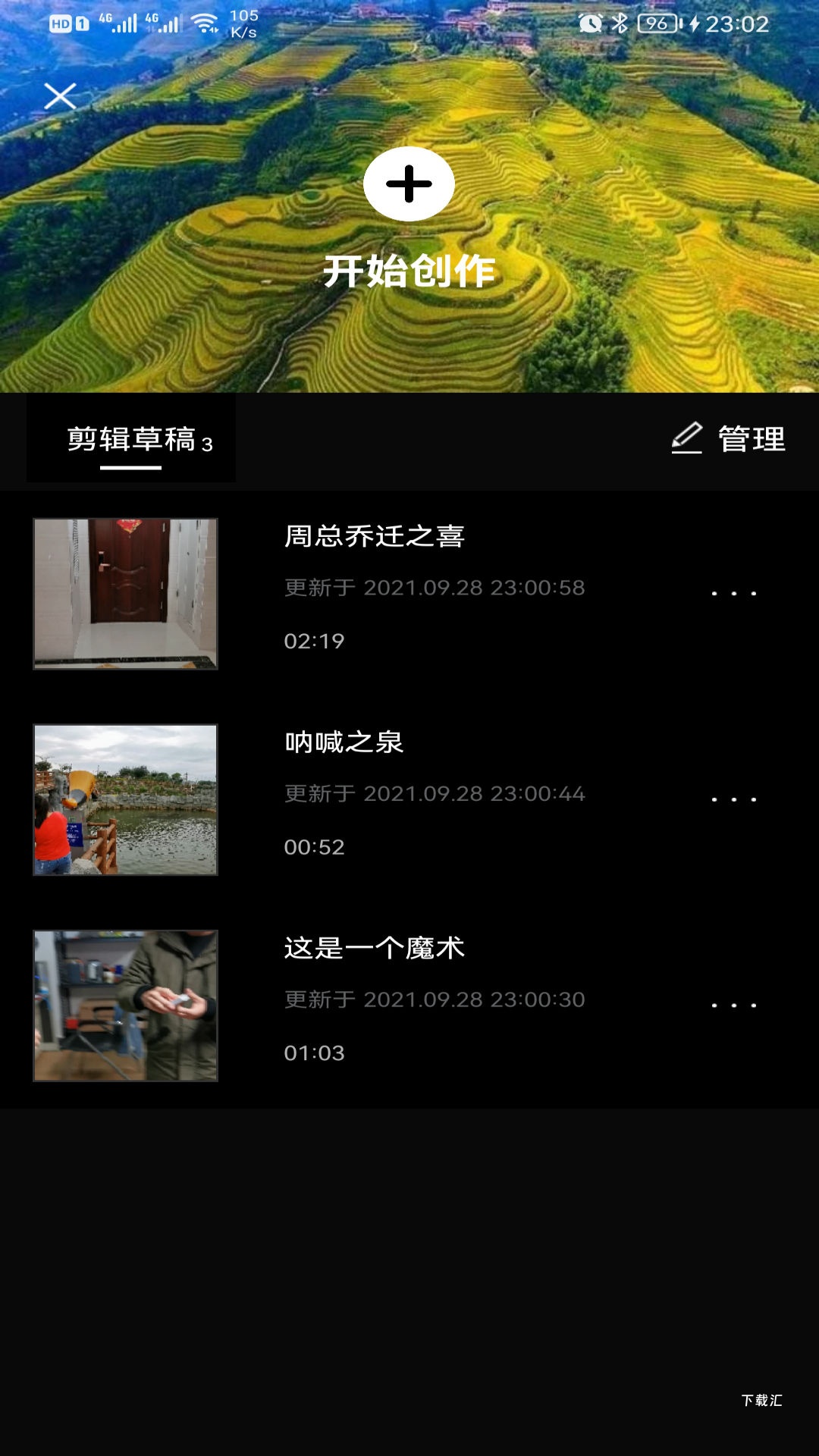 剪应app_https://www.toolscha.com_摄影图像_第1张