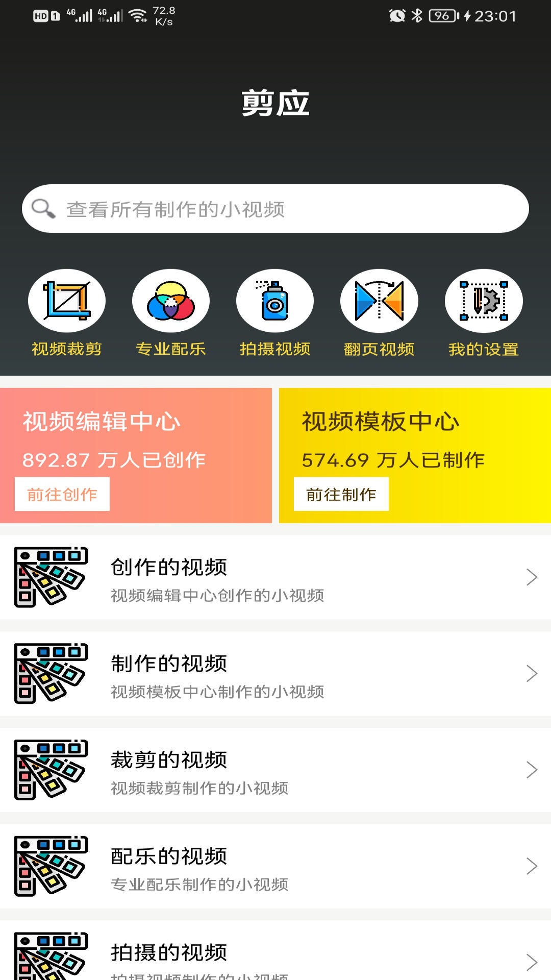 剪应app_https://www.toolscha.com_摄影图像_第2张