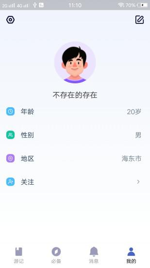 自由岛app_https://www.toolscha.com_便捷生活_第1张