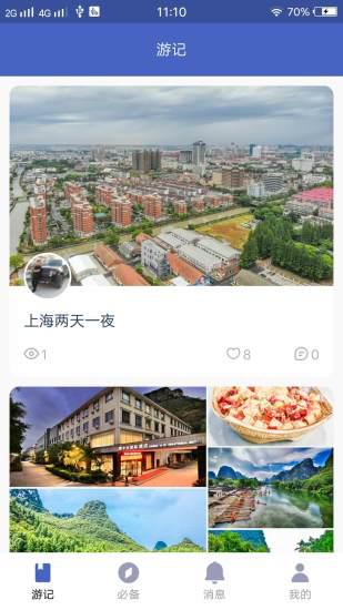 自由岛app_https://www.toolscha.com_便捷生活_第2张