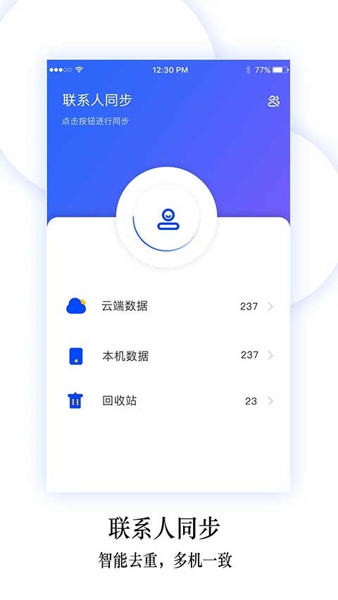 迁移换机助手_https://www.toolscha.com_系统工具_第1张