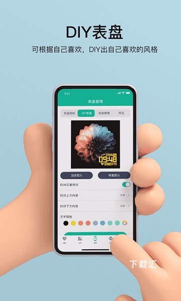 xofit手表app_https://www.toolscha.com_便捷生活_第1张