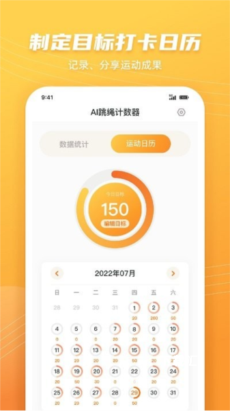 跳绳计数天天练_https://www.toolscha.com_便捷生活_第2张