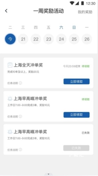 叮叮出行乐享版_https://www.toolscha.com_便捷生活_第2张