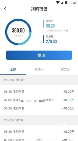 叮叮出行乐享版_https://www.toolscha.com_便捷生活_第1张