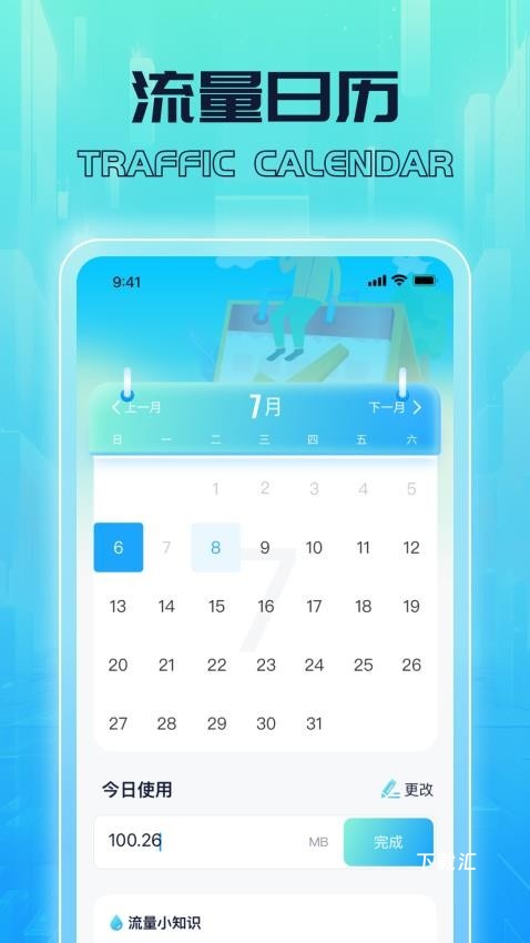 掌舵流量宝_https://www.toolscha.com_便捷生活_第1张