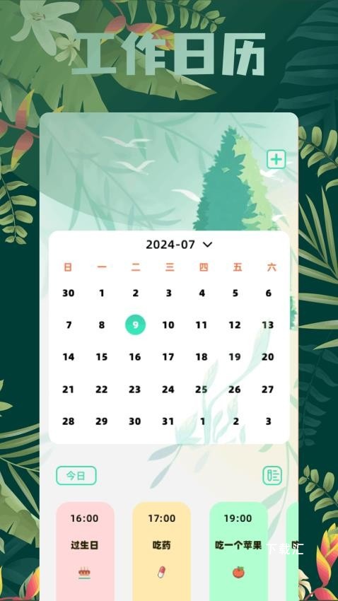 我的百宝箱_https://www.toolscha.com_便捷生活_第2张