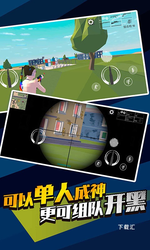 像素精英吃鸡_https://www.toolscha.com_飞行射击_第2张