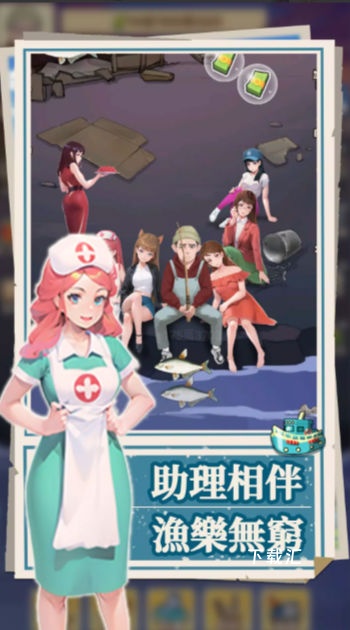 我靠钓鱼买座岛破解版_https://www.toolscha.com_模拟经营_第2张