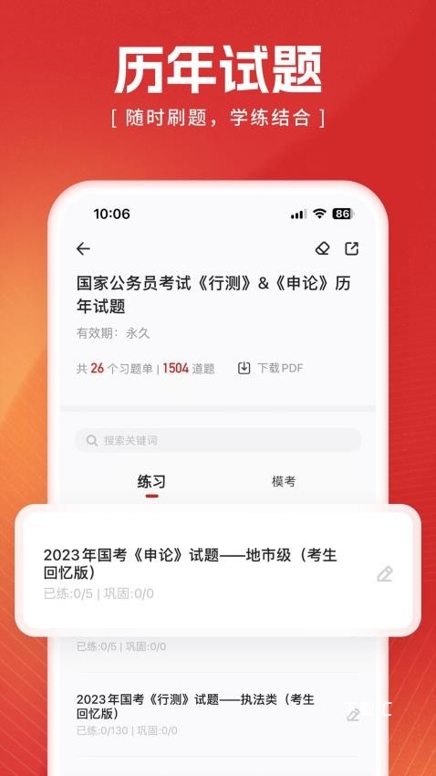好信上岸app_https://www.toolscha.com_金融理财_第1张