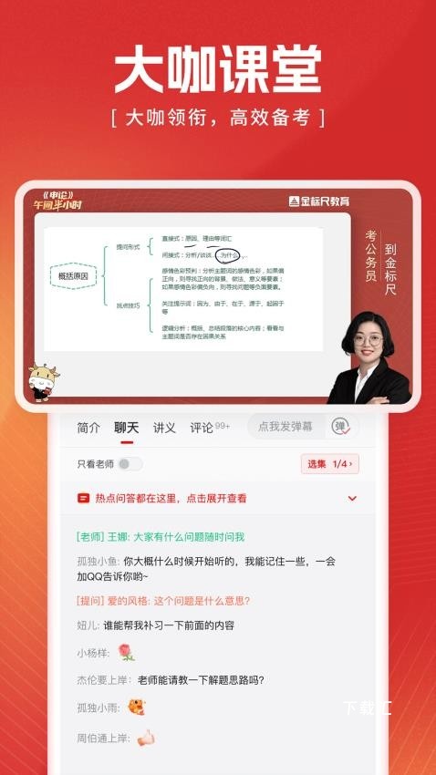 好信上岸app_https://www.toolscha.com_金融理财_第2张