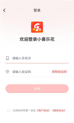 小喜乐花app_https://www.toolscha.com_金融理财_第1张
