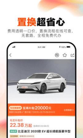 毛豆二手车app_https://www.toolscha.com_便捷生活_第2张