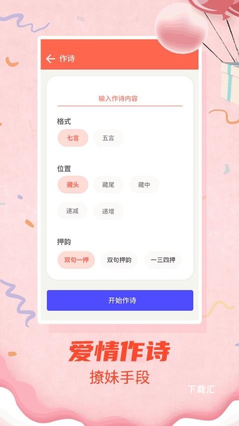 情圣恋爱app_https://www.toolscha.com_通讯社交_第1张