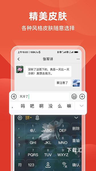 语音手写输入法_https://www.toolscha.com_便捷生活_第2张
