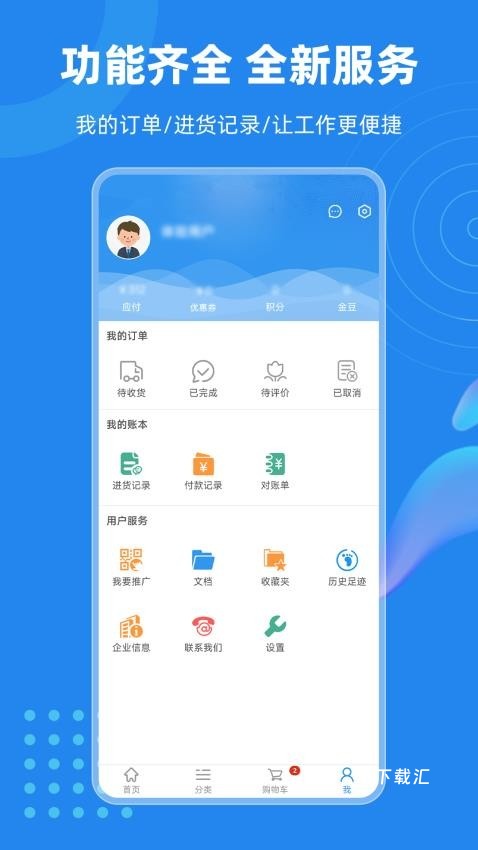 信天宇云订货_https://www.toolscha.com_便捷生活_第2张