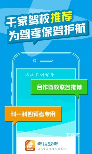 考拉驾考_https://www.toolscha.com_便捷生活_第2张