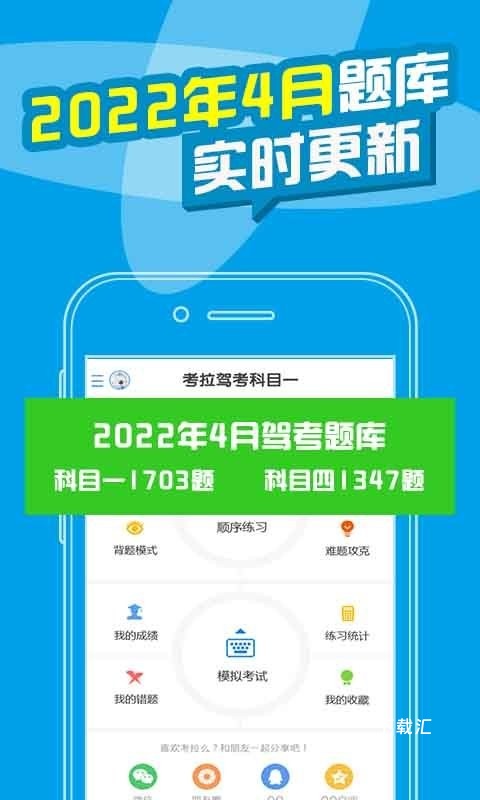 考拉驾考_https://www.toolscha.com_便捷生活_第1张