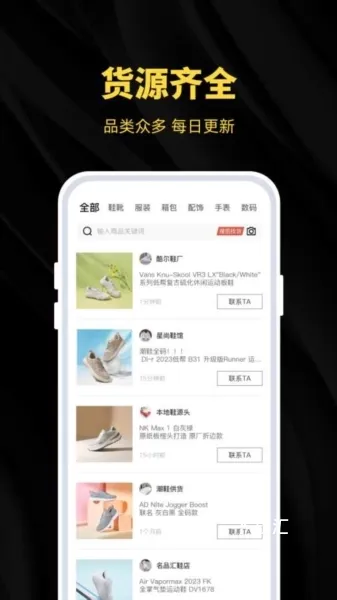 广州货源网_https://www.toolscha.com_便捷生活_第1张
