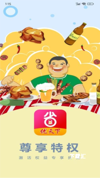 优天下app_https://www.toolscha.com_便捷生活_第1张