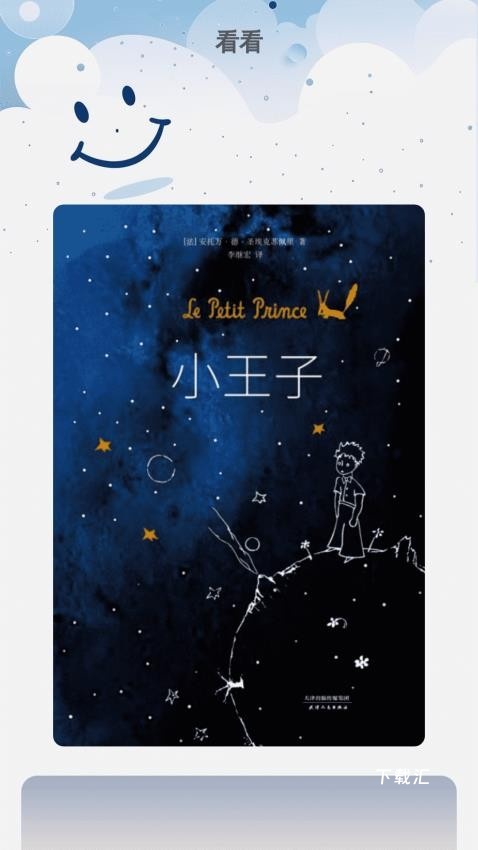 一刷即乐app_https://www.toolscha.com_便捷生活_第2张