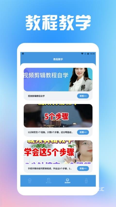 vlog视频剪辑工具_https://www.toolscha.com_便捷生活_第1张