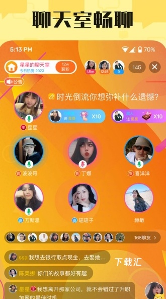 天聊app_https://www.toolscha.com_通讯社交_第2张