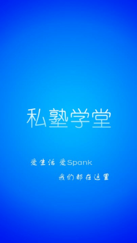 私塾学堂文学馆_https://www.toolscha.com_便捷生活_第1张