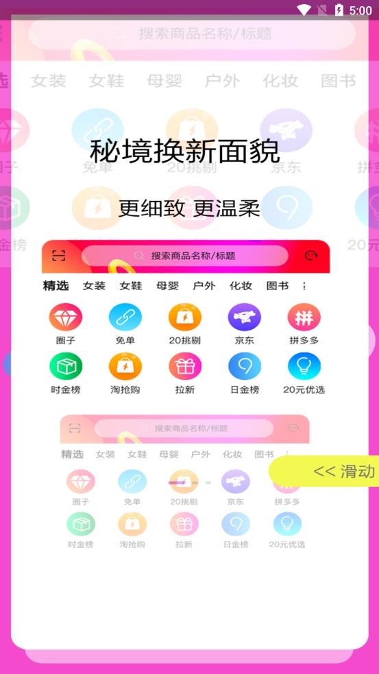 秘境鹿屿app_https://www.toolscha.com_便捷生活_第1张