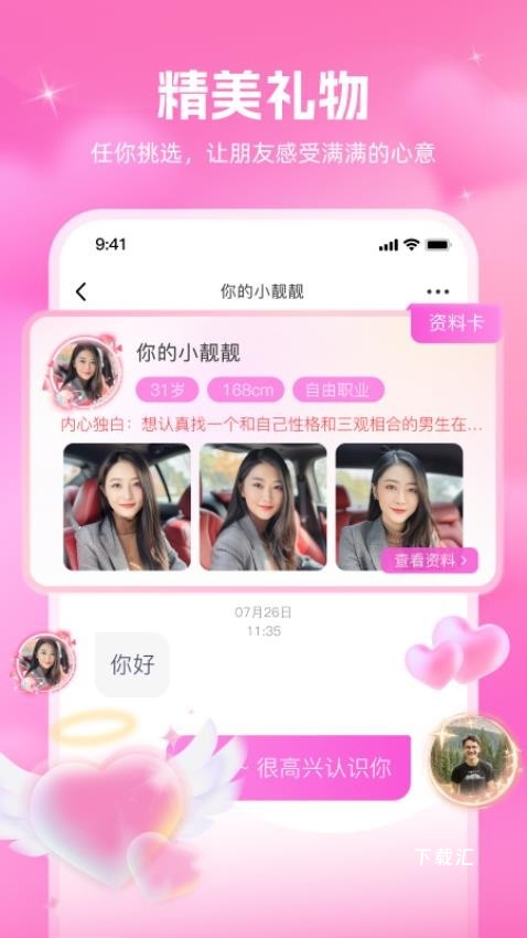 缘聚同心app_https://www.toolscha.com_通讯社交_第1张