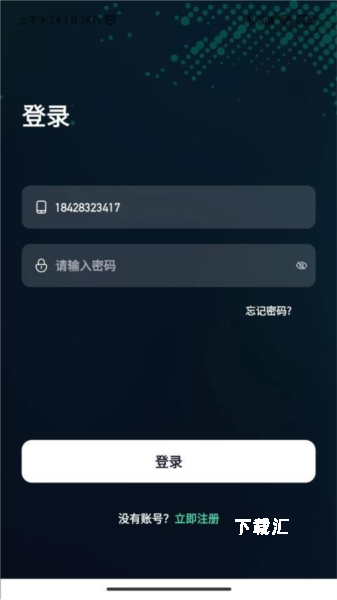 坤联app_https://www.toolscha.com_便捷生活_第2张