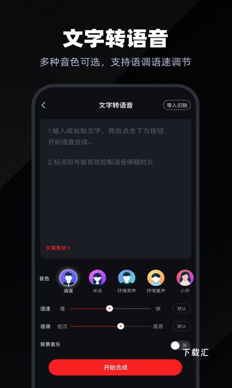 通话录音大师_https://www.toolscha.com_便捷生活_第2张