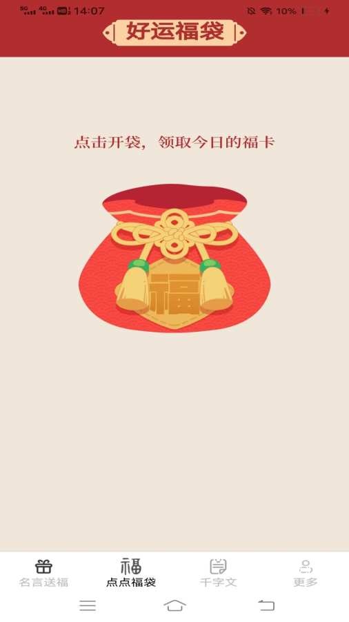福运多点app_https://www.toolscha.com_便捷生活_第1张