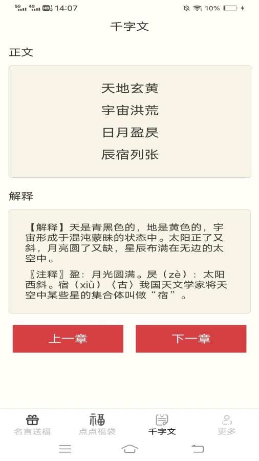 福运多点app_https://www.toolscha.com_便捷生活_第2张