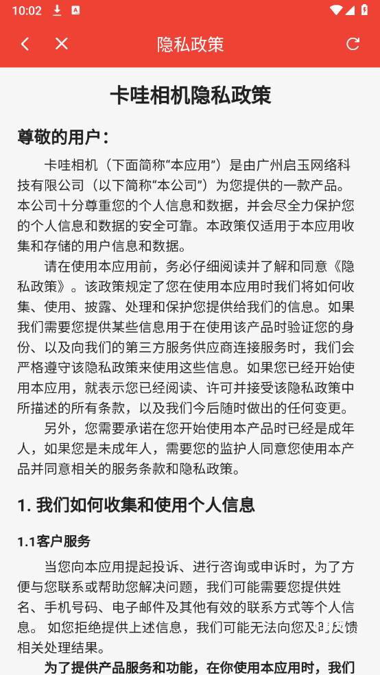 卡哇相机_https://www.toolscha.com_摄影图像_第2张