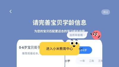 小米教育中心_https://www.toolscha.com_学习办公_第1张
