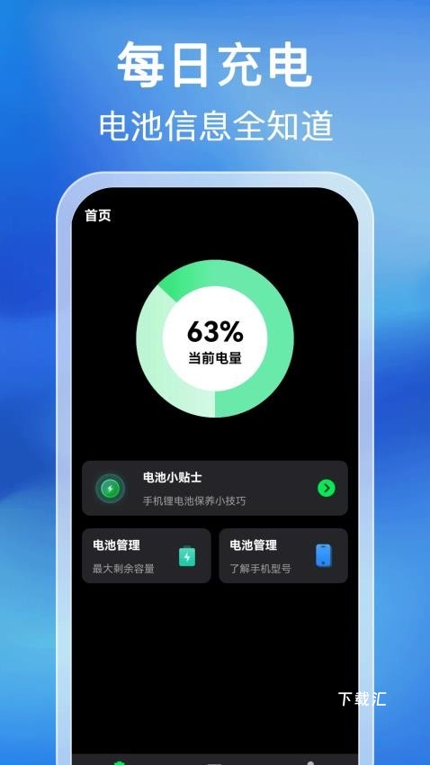 引力充电_https://www.toolscha.com_便捷生活_第1张